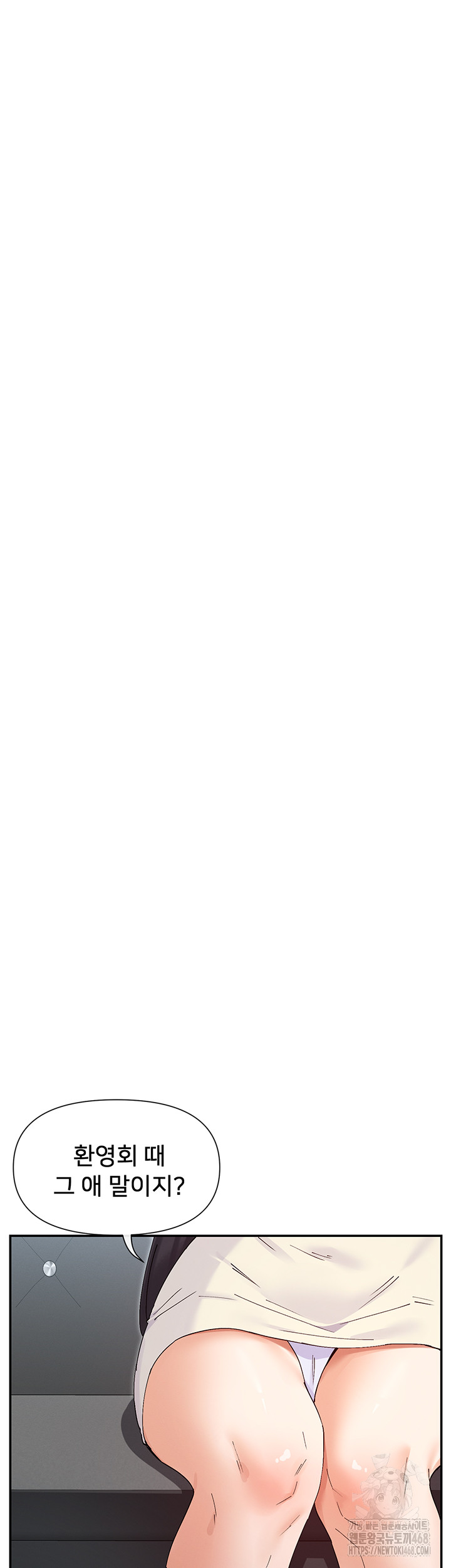 You Watch Stuff Like That? Raw - Chapter 55 [photo 46] - MangaPorn