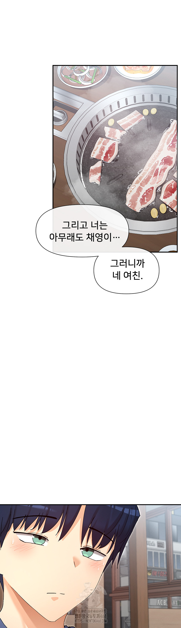 You Watch Stuff Like That? Raw - Chapter 55 [photo 48] - MangaPorn