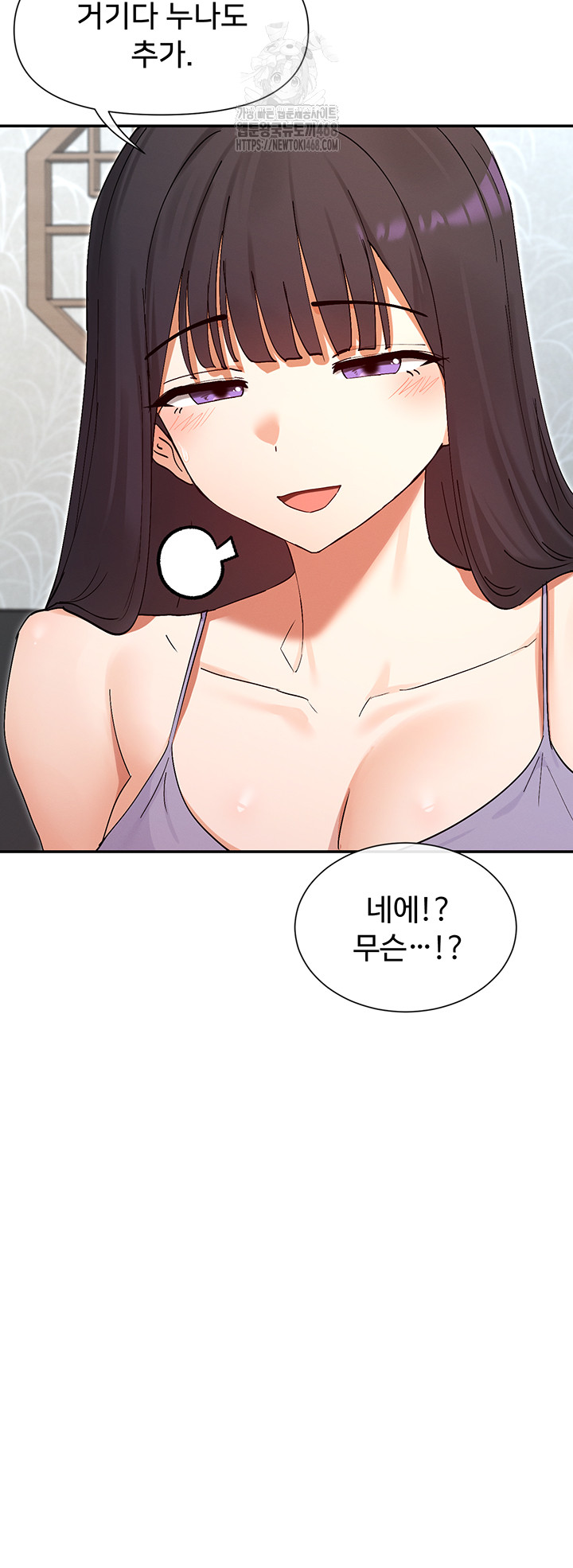 You Watch Stuff Like That? Raw - Chapter 55 [photo 50] - MangaPorn