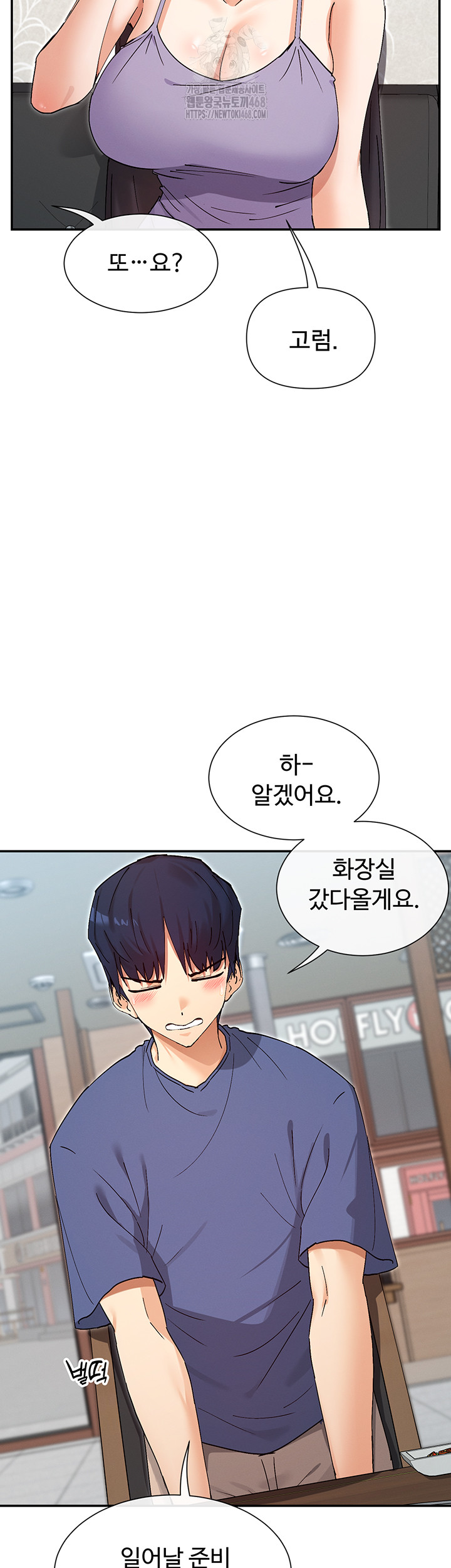 You Watch Stuff Like That? Raw - Chapter 55 [photo 52] - MangaPorn