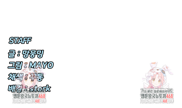 You Watch Stuff Like That? Raw - Chapter 55 [photo 55] - MangaPorn