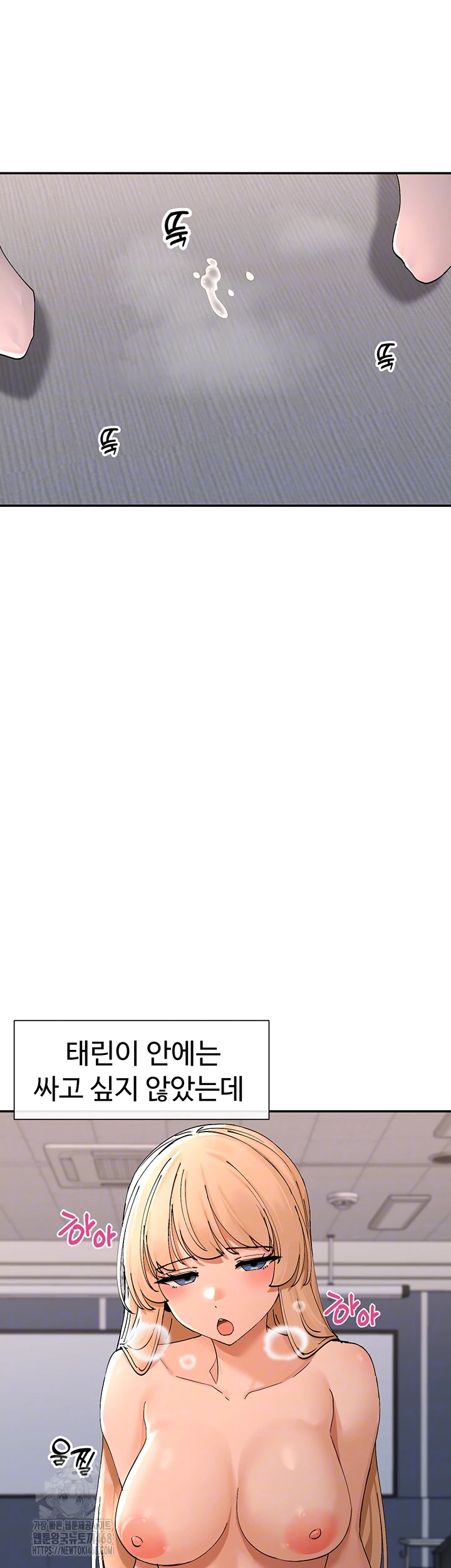 You Watch Stuff Like That? Raw - Chapter 55 [photo 6] - MangaPorn