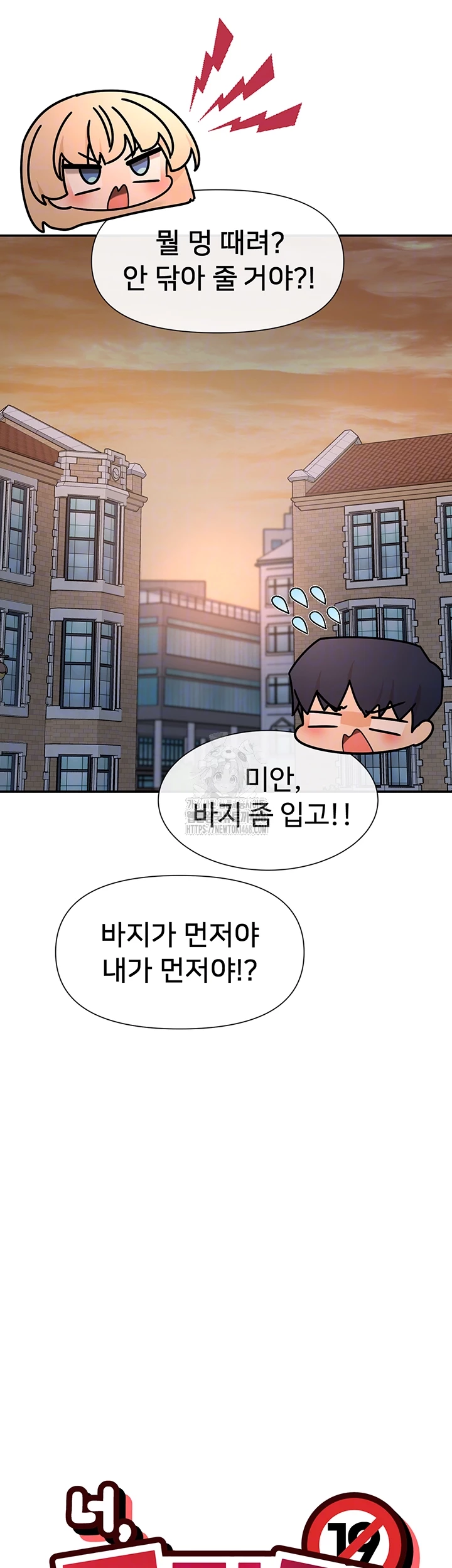 You Watch Stuff Like That? Raw - Chapter 55 [photo 8] - MangaPorn