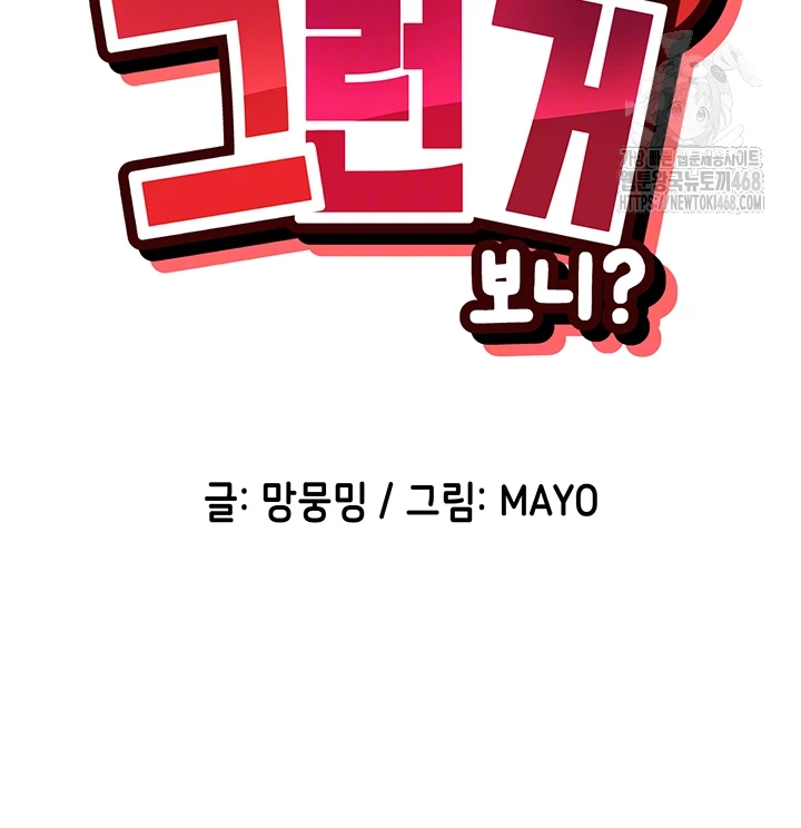 You Watch Stuff Like That? Raw - Chapter 55 [photo 9] - MangaPorn