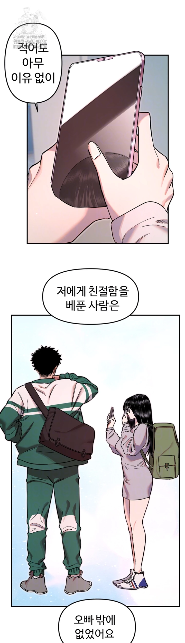 Manitto Raw - Chapter 50 [photo 12] - MangaPorn