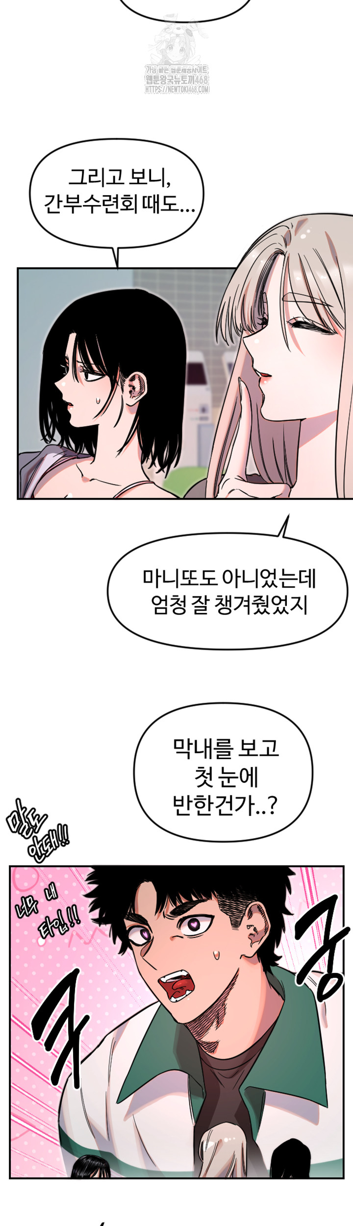 Manitto Raw - Chapter 50 [photo 13] - MangaPorn