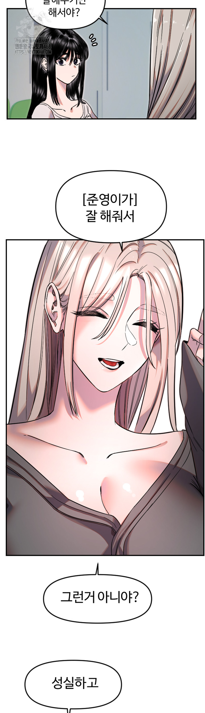 Manitto Raw - Chapter 50 [photo 16] - MangaPorn