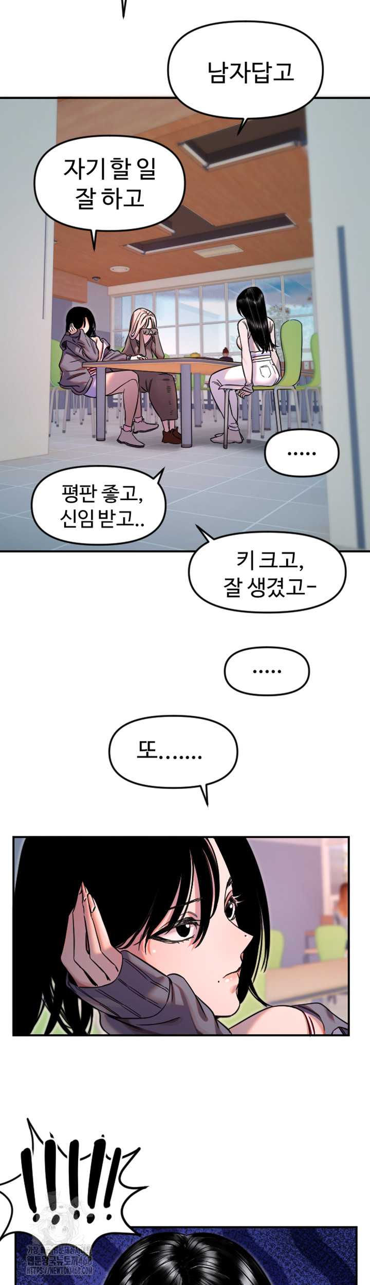 Manitto Raw - Chapter 50 [photo 17] - MangaPorn