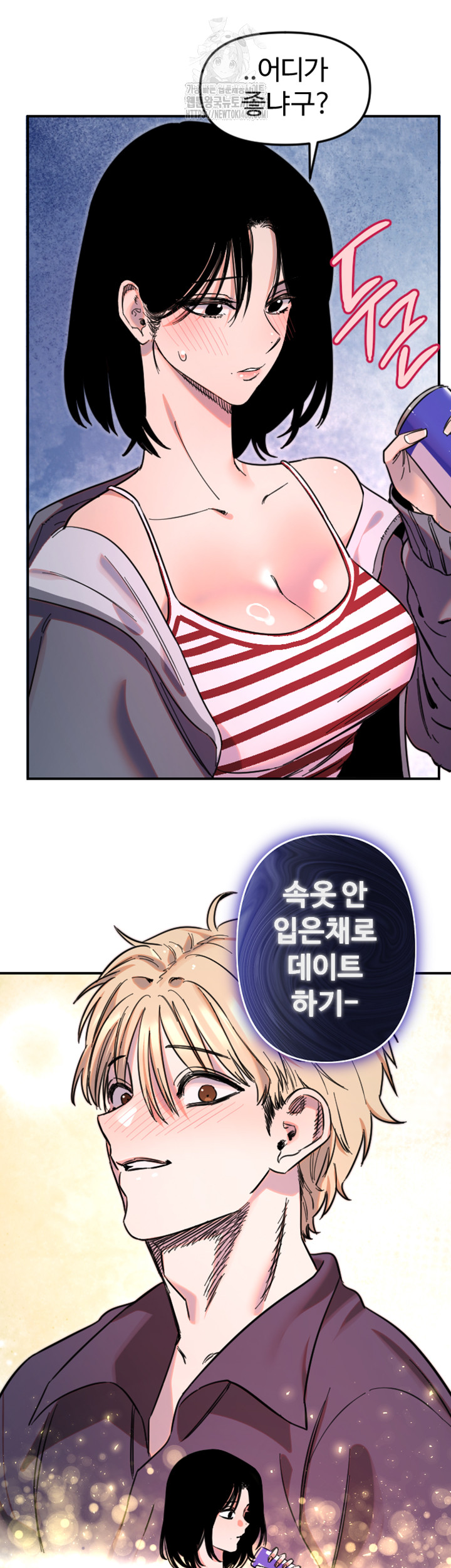 Manitto Raw - Chapter 50 [photo 21] - MangaPorn