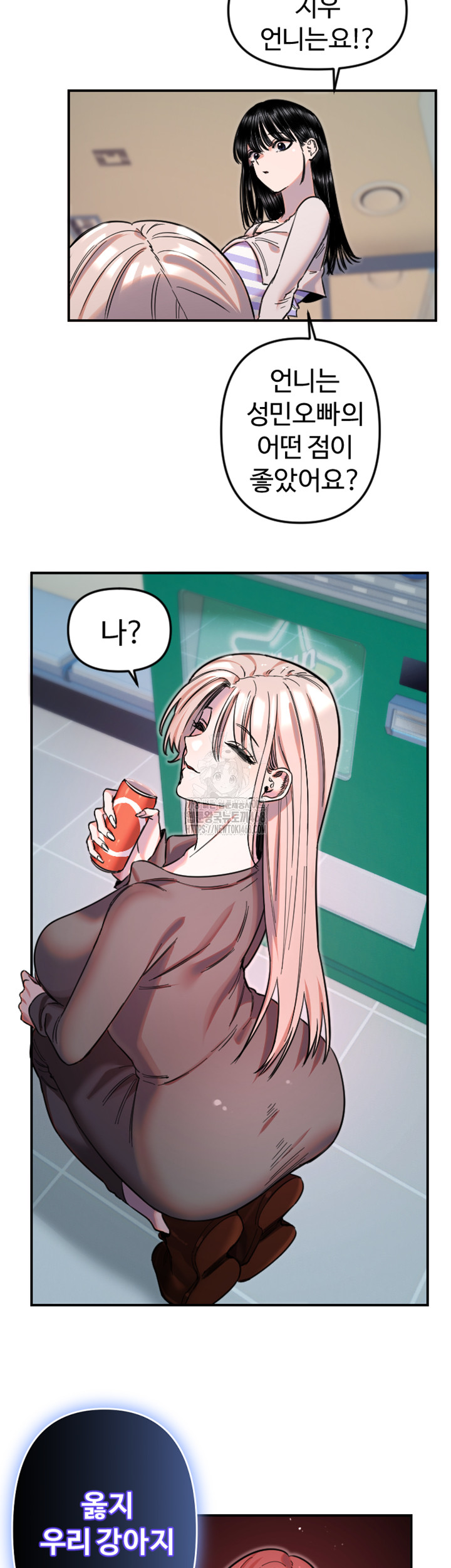 Manitto Raw - Chapter 50 [photo 23] - MangaPorn