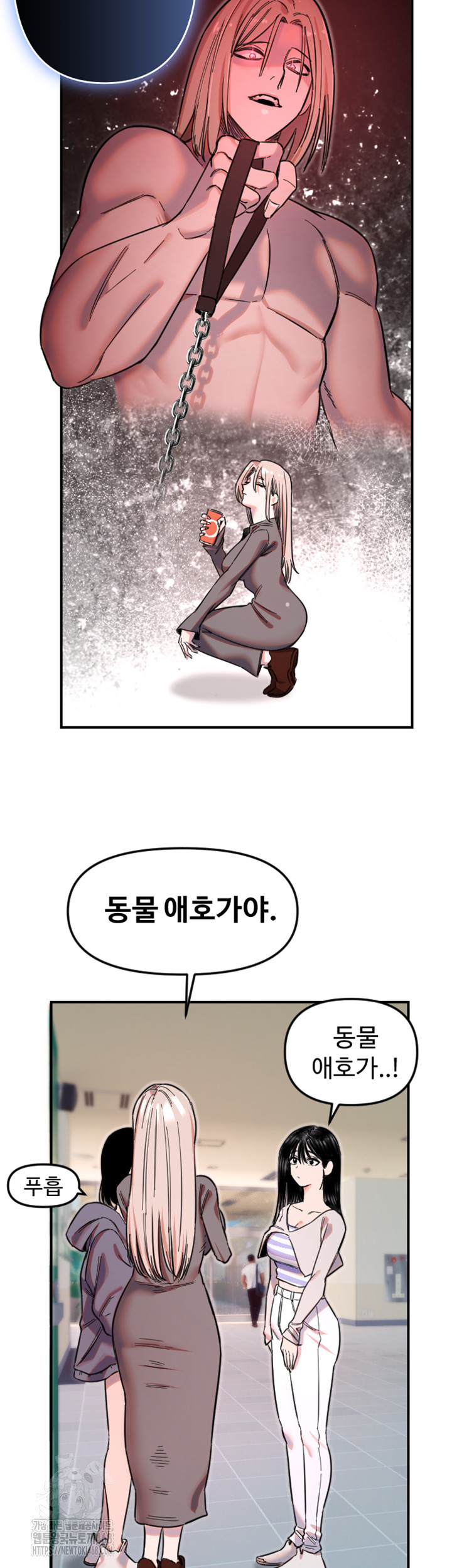 Manitto Raw - Chapter 50 [photo 24] - MangaPorn