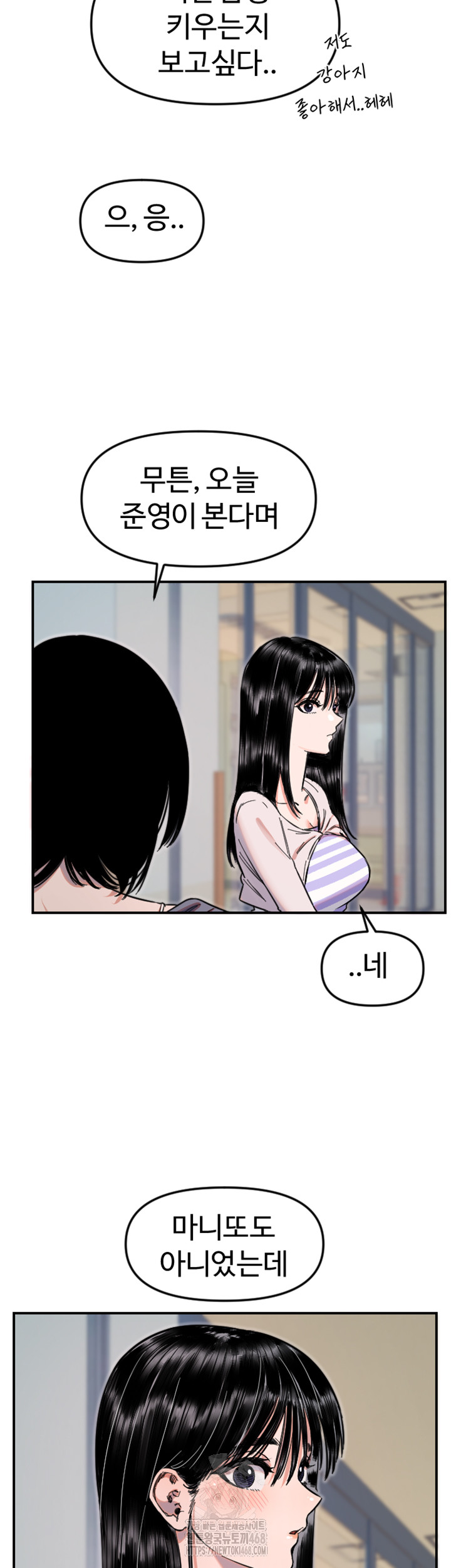 Manitto Raw - Chapter 50 [photo 26] - MangaPorn