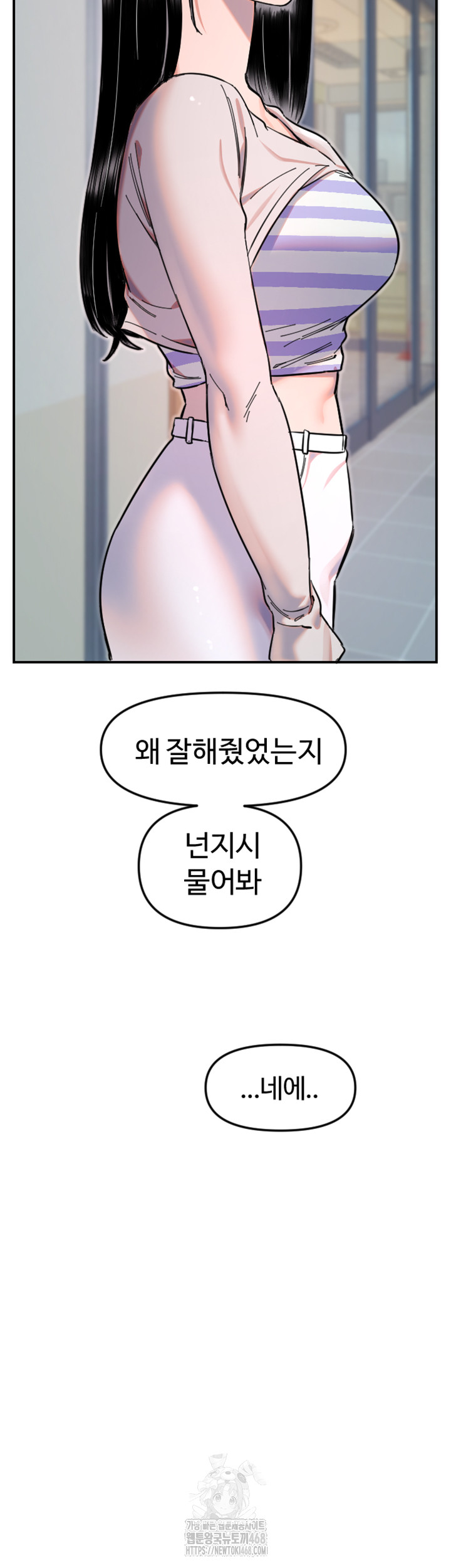 Manitto Raw - Chapter 50 [photo 27] - MangaPorn