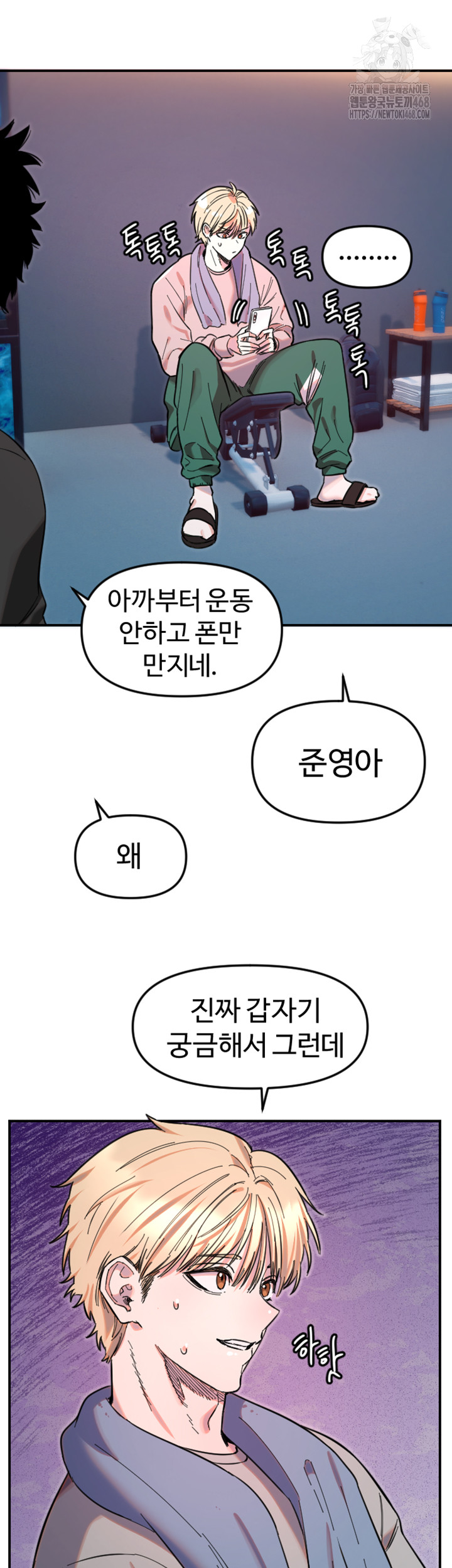 Manitto Raw - Chapter 50 [photo 30] - MangaPorn