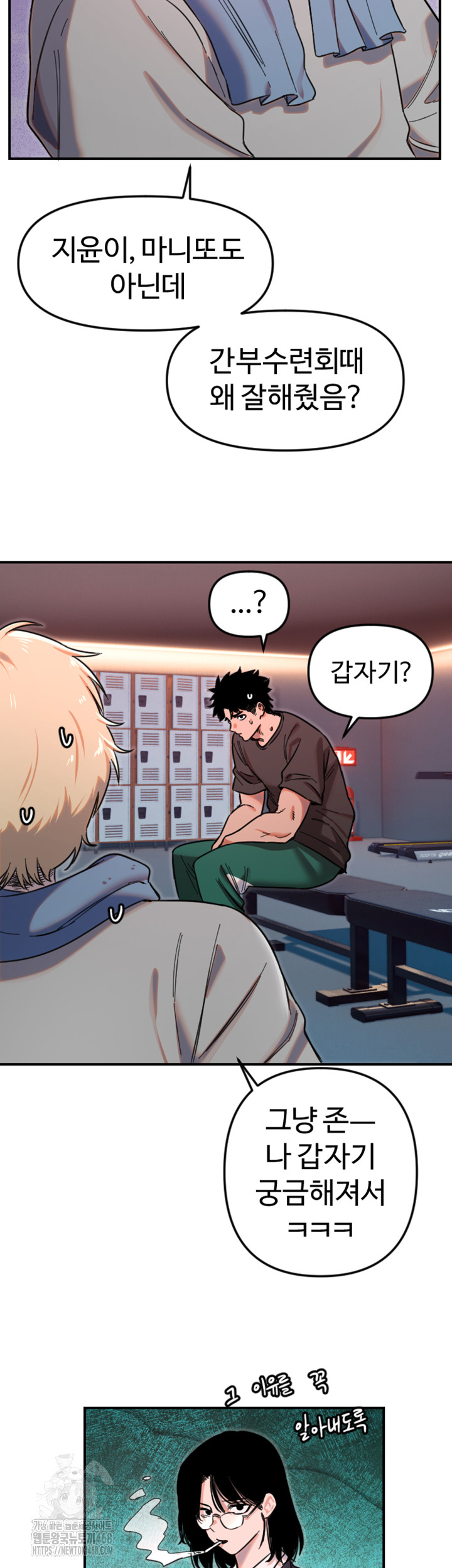 Manitto Raw - Chapter 50 [photo 31] - MangaPorn