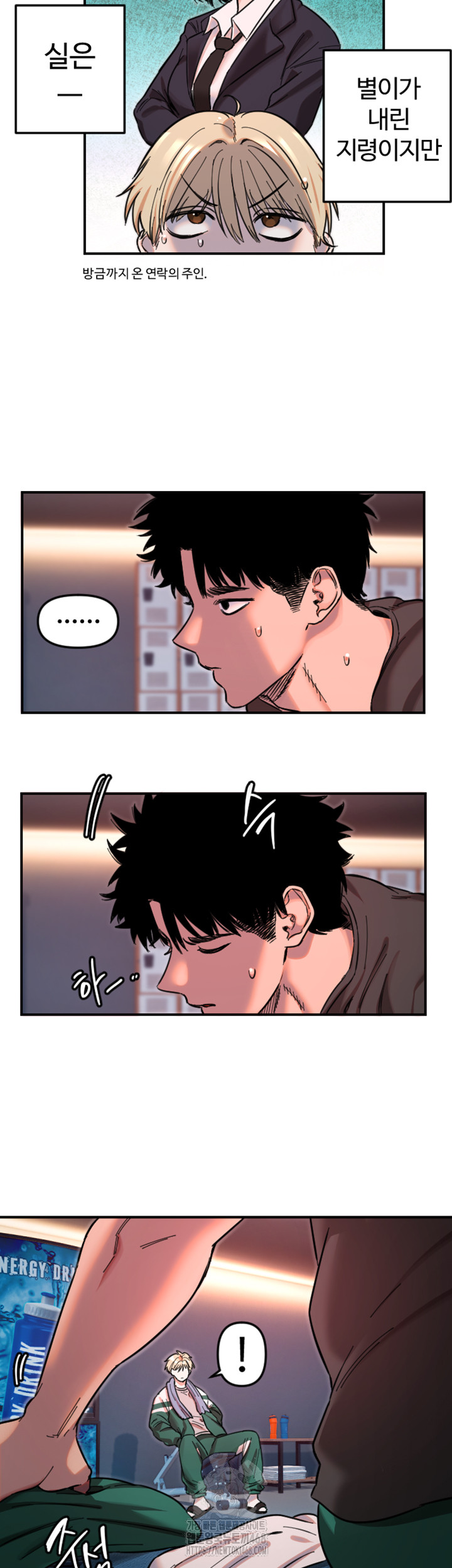 Manitto Raw - Chapter 50 [photo 32] - MangaPorn