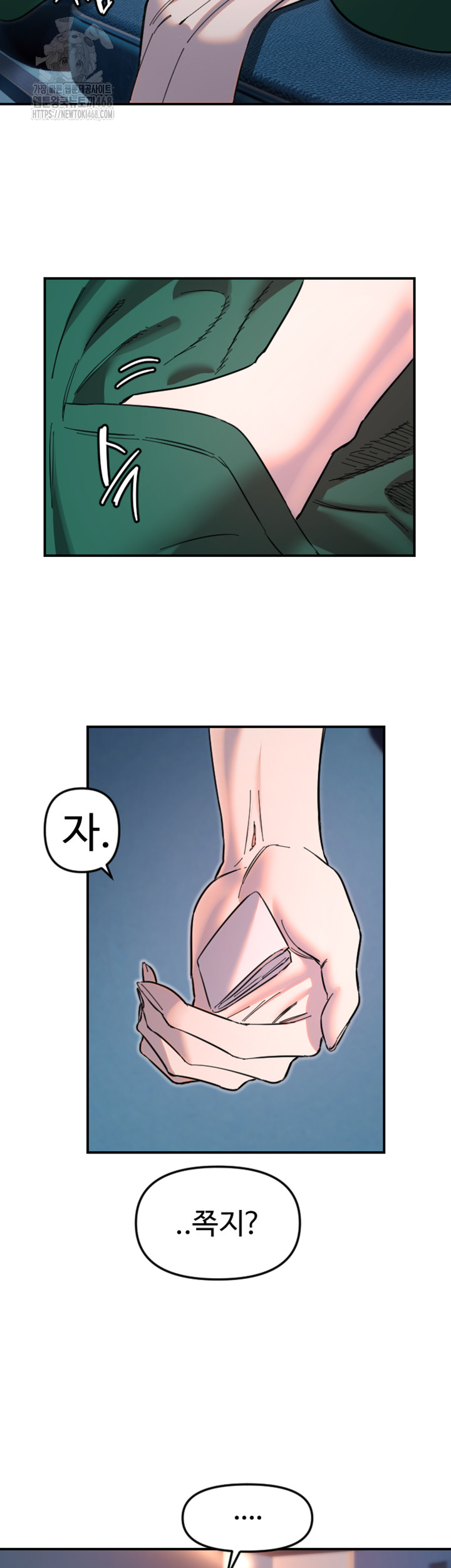 Manitto Raw - Chapter 50 [photo 33] - MangaPorn