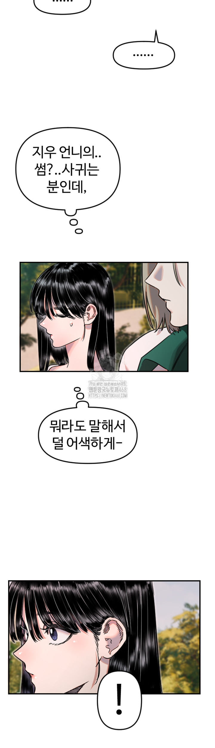 Manitto Raw - Chapter 50 [photo 37] - MangaPorn