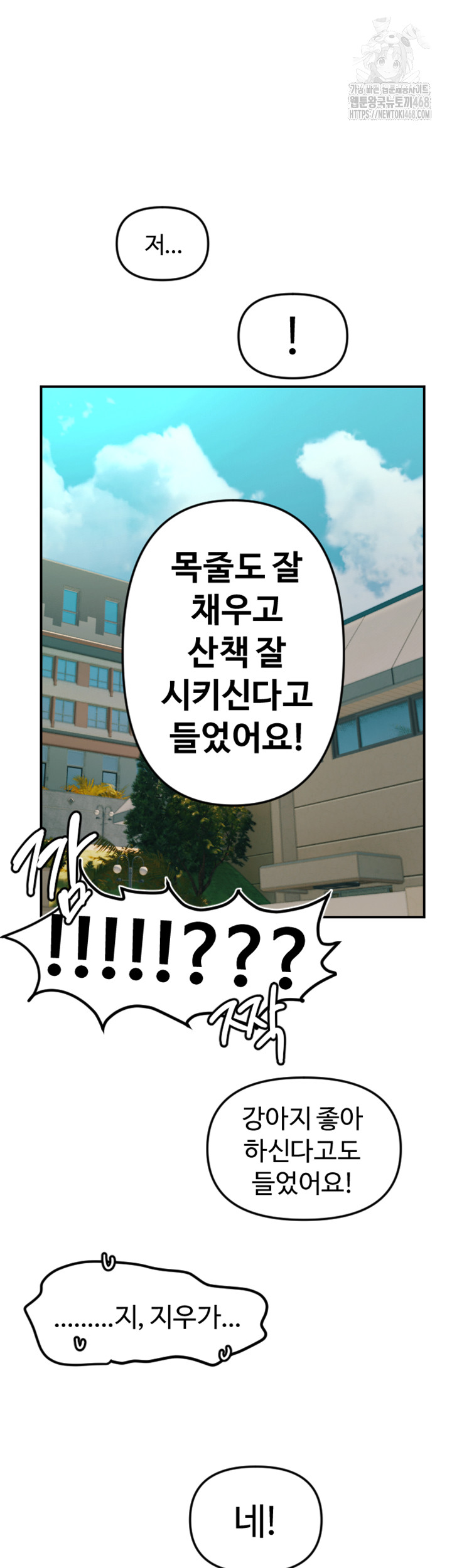 Manitto Raw - Chapter 50 [photo 38] - MangaPorn