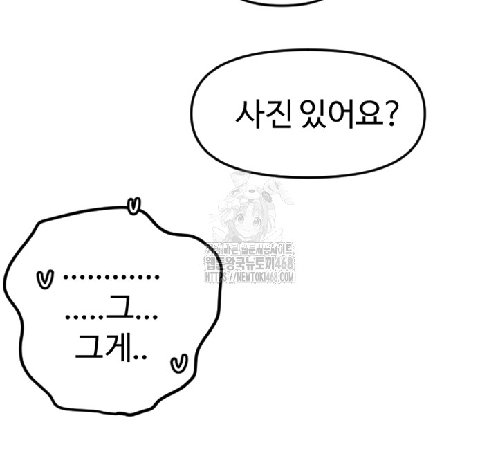 Manitto Raw - Chapter 50 [photo 39] - MangaPorn