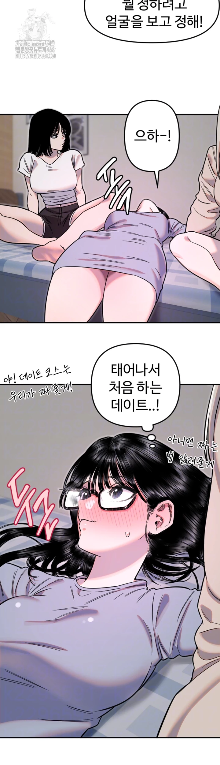 Manitto Raw - Chapter 50 [photo 4] - MangaPorn