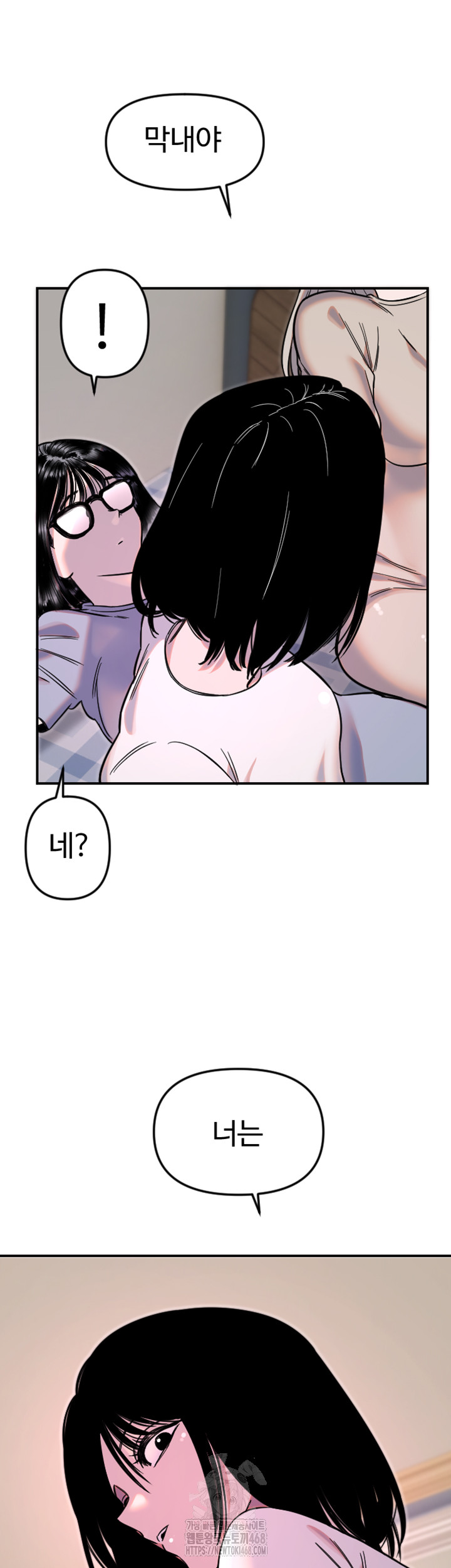 Manitto Raw - Chapter 50 [photo 5] - MangaPorn