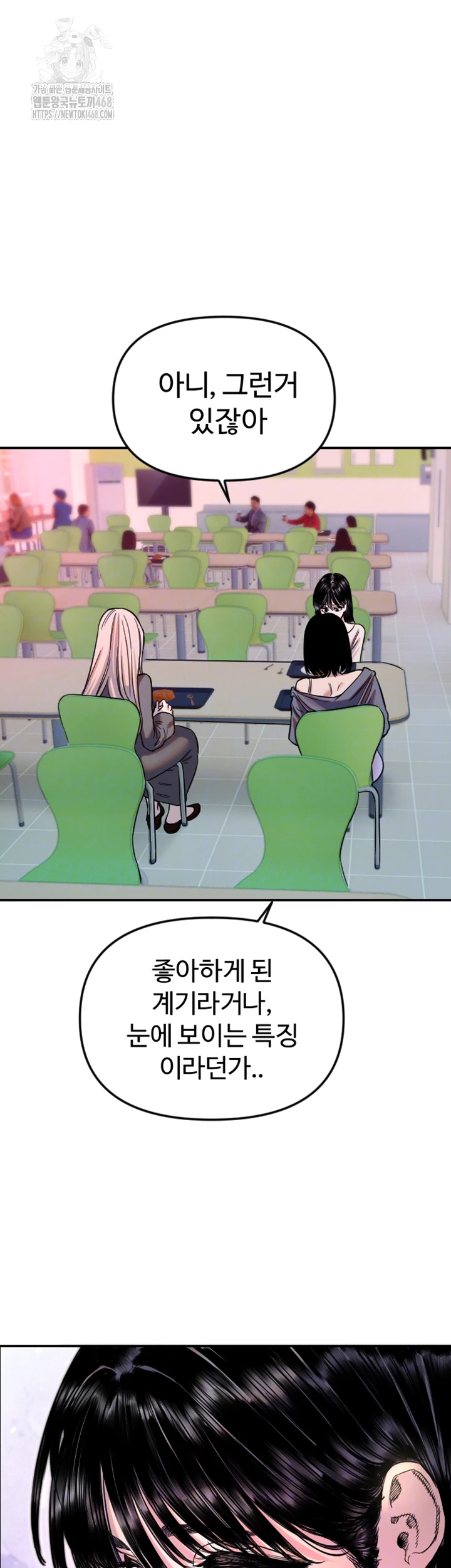 Manitto Raw - Chapter 50 [photo 8] - MangaPorn