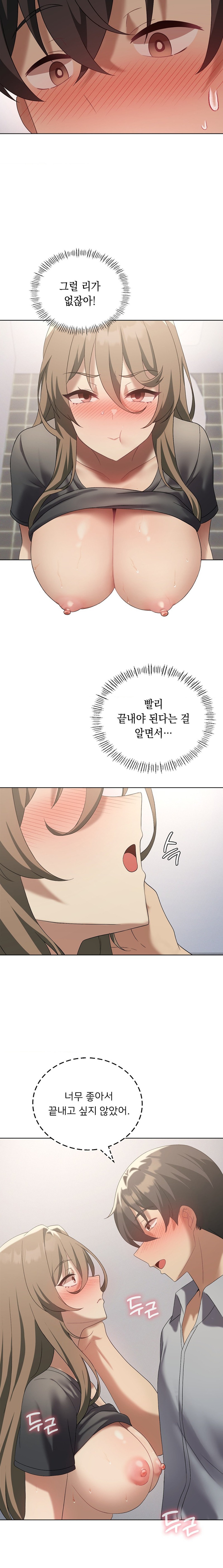 Level Up Until Satisfy Raw - Chapter 38 [photo 11] - MangaPorn