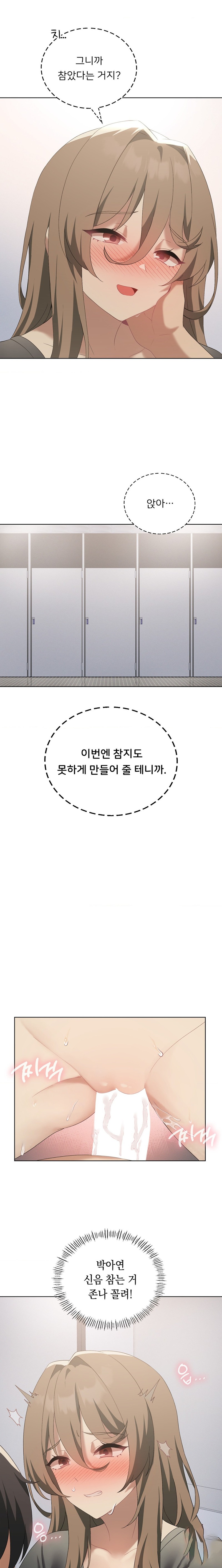 Level Up Until Satisfy Raw - Chapter 38 [photo 12] - MangaPorn