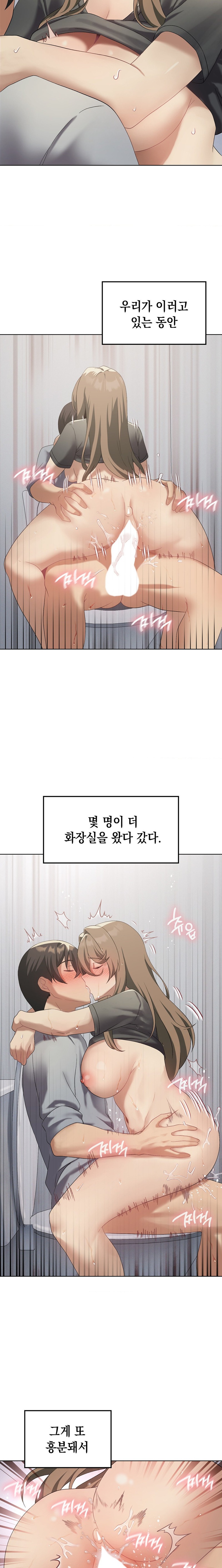 Level Up Until Satisfy Raw - Chapter 38 [photo 13] - MangaPorn