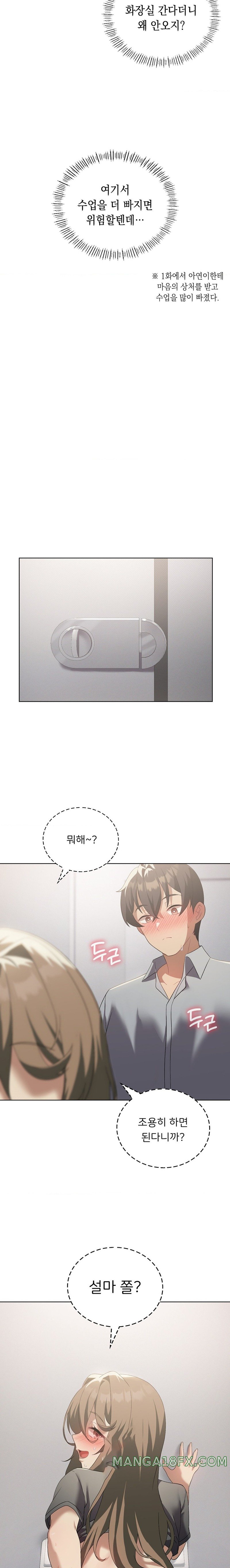 Level Up Until Satisfy Raw - Chapter 38 [photo 2] - MangaPorn