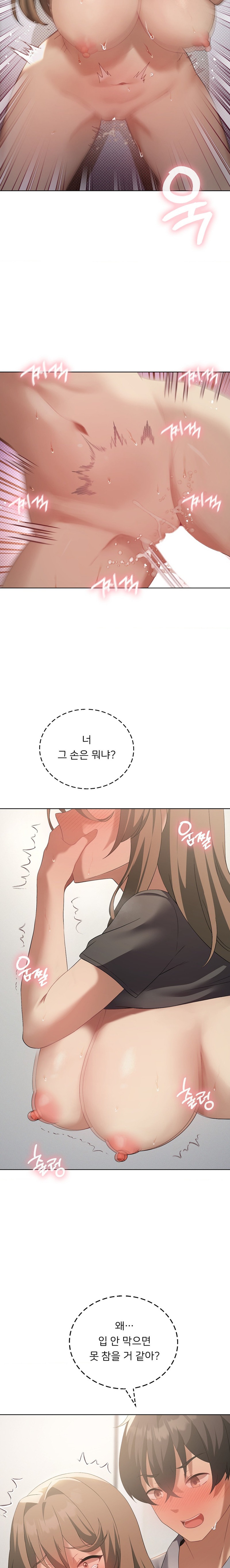 Level Up Until Satisfy Raw - Chapter 38 [photo 4] - MangaPorn