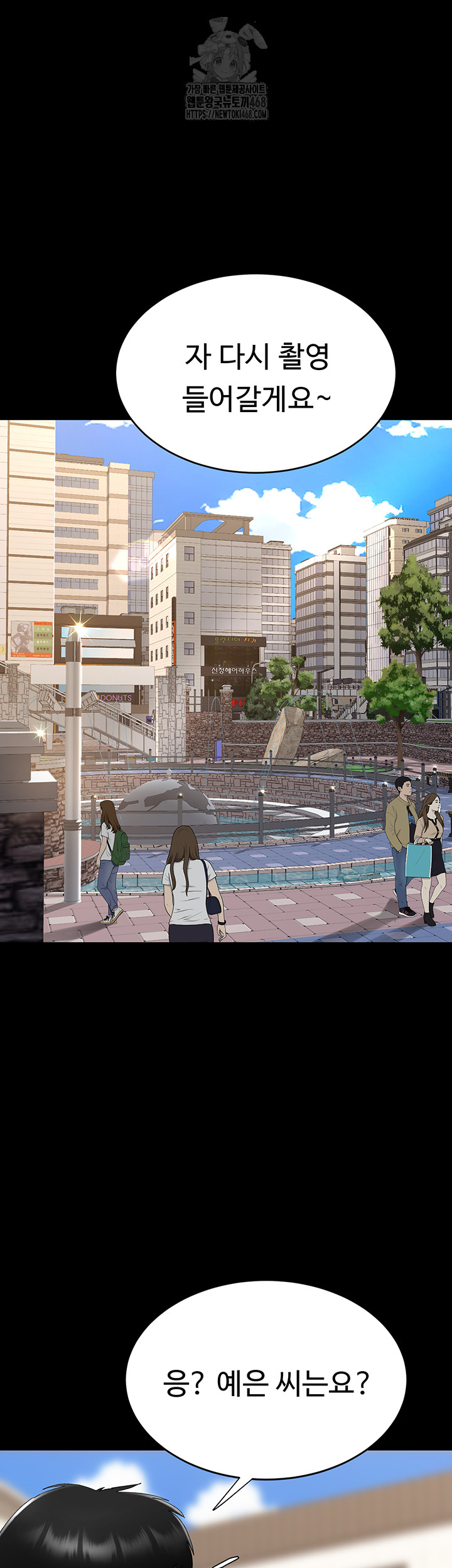 Mom Eat First Raw - Chapter 114 [photo 11] - MangaPorn