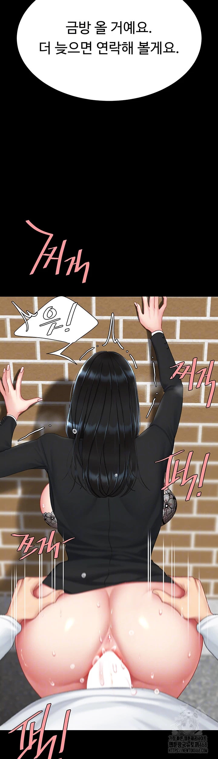 Mom Eat First Raw - Chapter 114 [photo 14] - MangaPorn