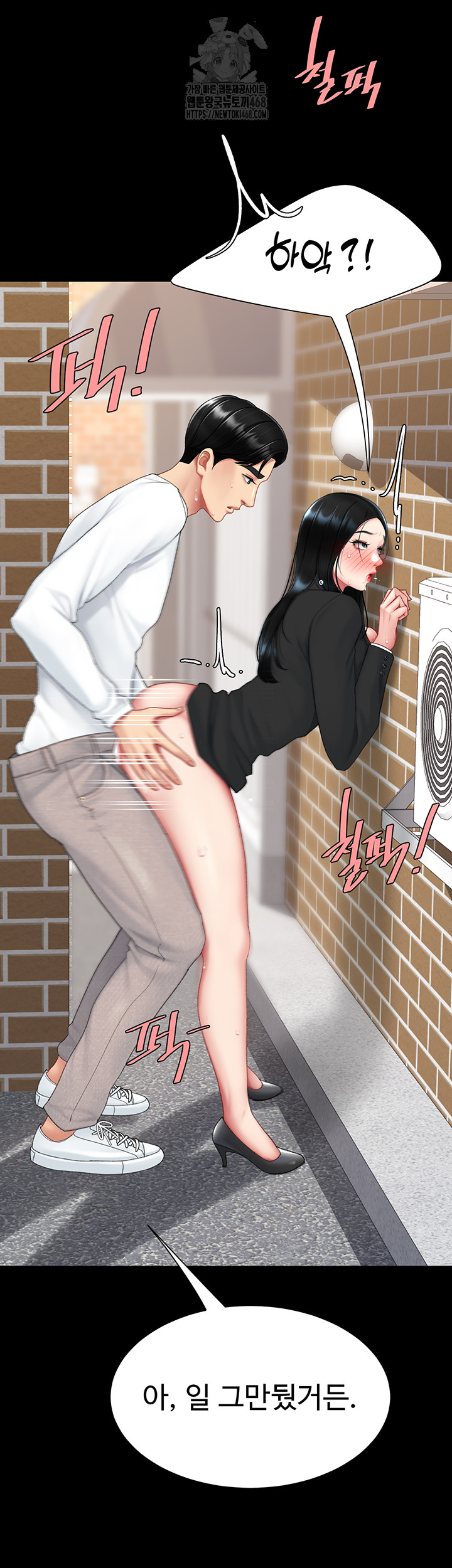 Mom Eat First Raw - Chapter 114 [photo 19] - MangaPorn