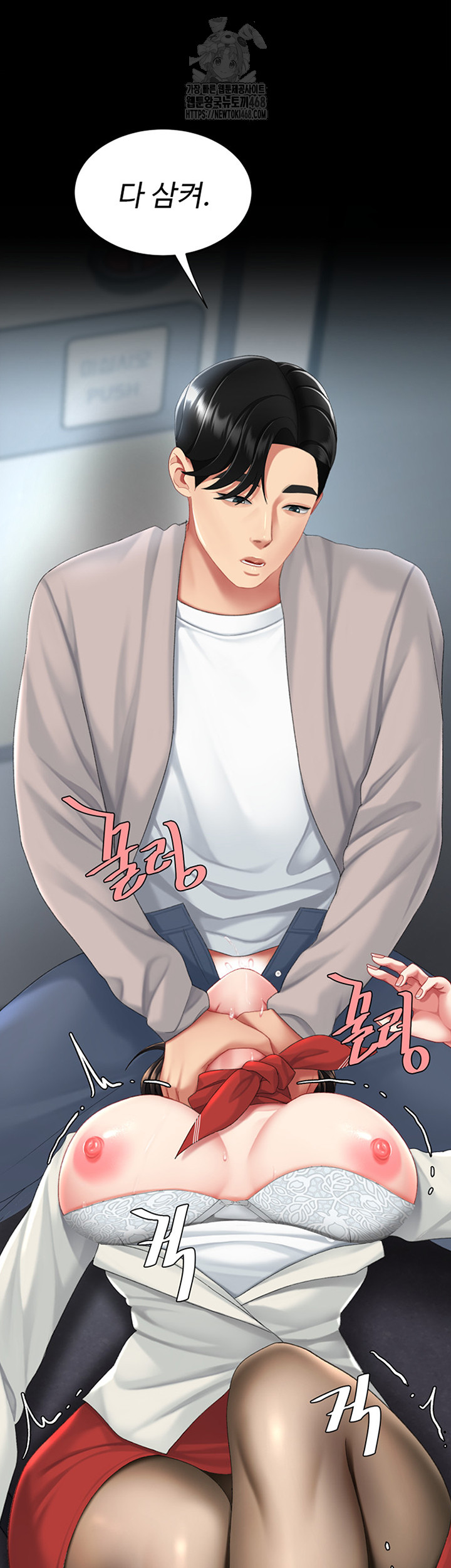 Mom Eat First Raw - Chapter 114 [photo 2] - MangaPorn