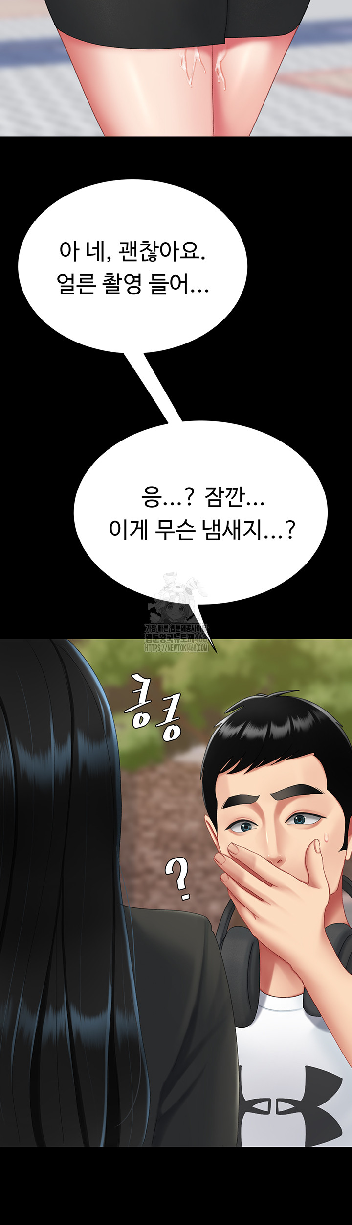 Mom Eat First Raw - Chapter 114 [photo 35] - MangaPorn