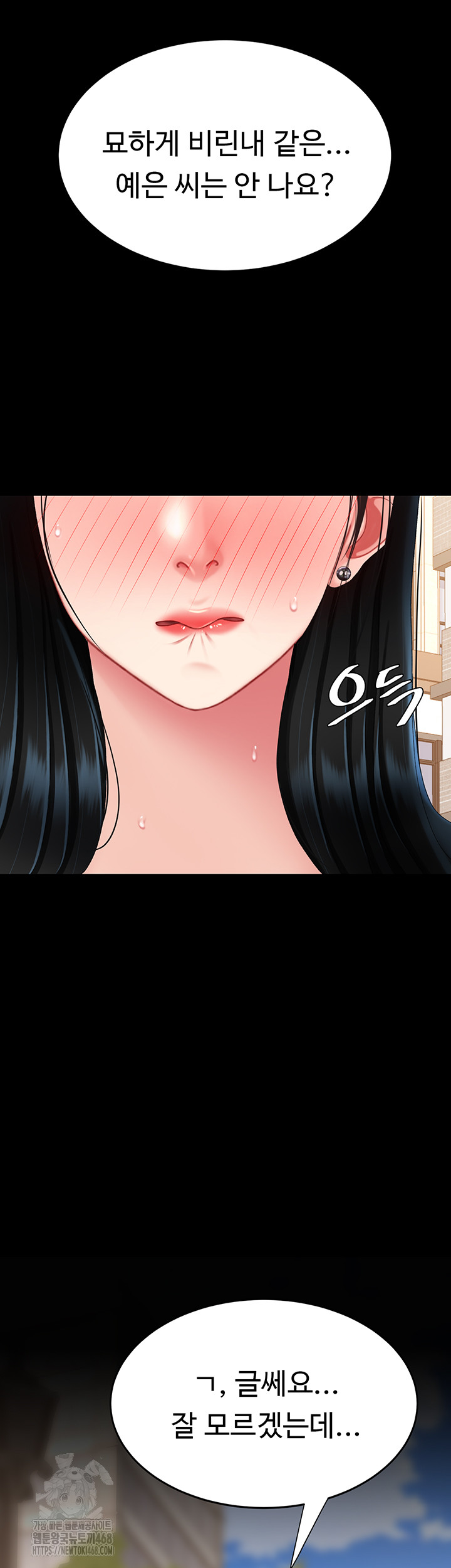 Mom Eat First Raw - Chapter 114 [photo 36] - MangaPorn