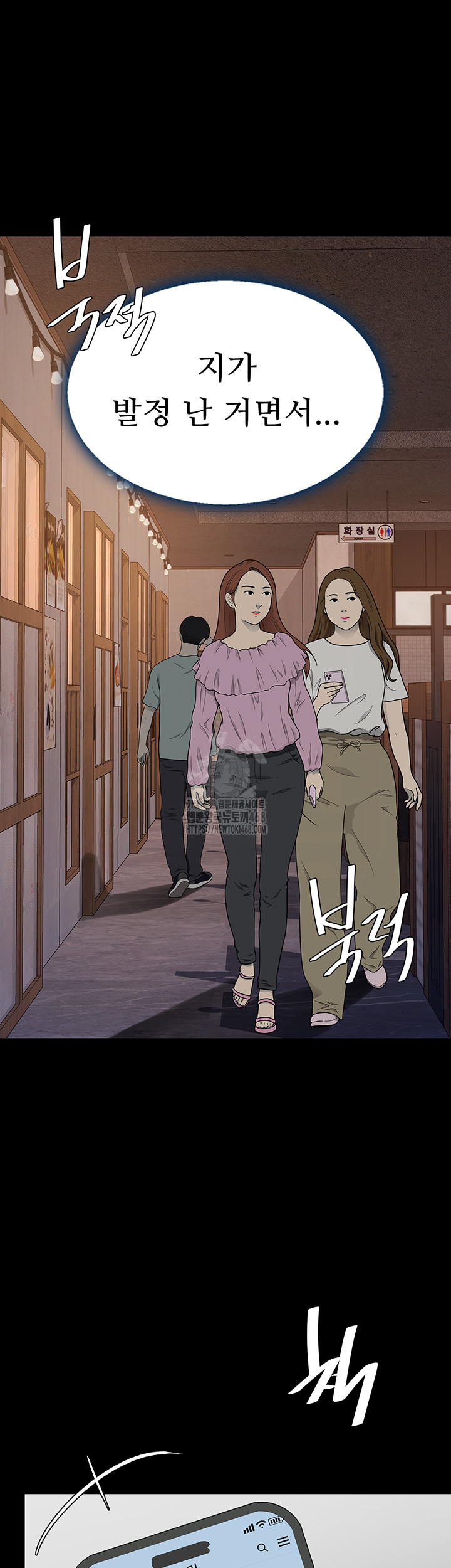 Mom Eat First Raw - Chapter 114 [photo 39] - MangaPorn