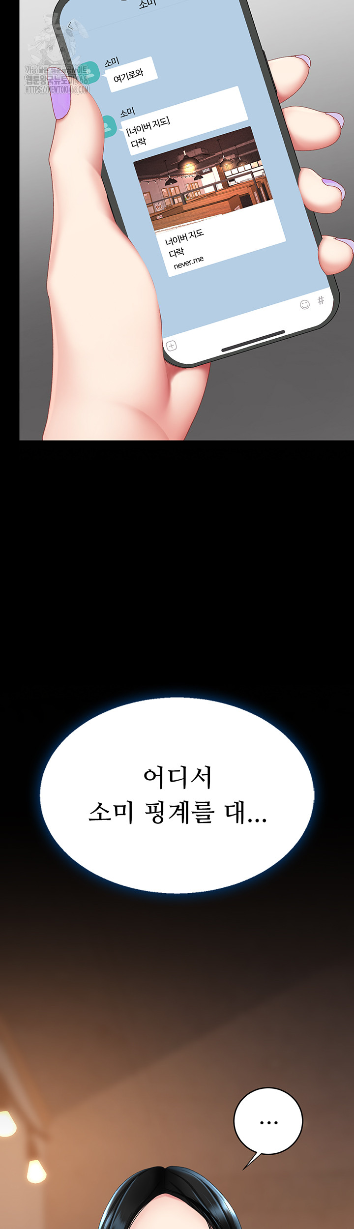 Mom Eat First Raw - Chapter 114 [photo 40] - MangaPorn