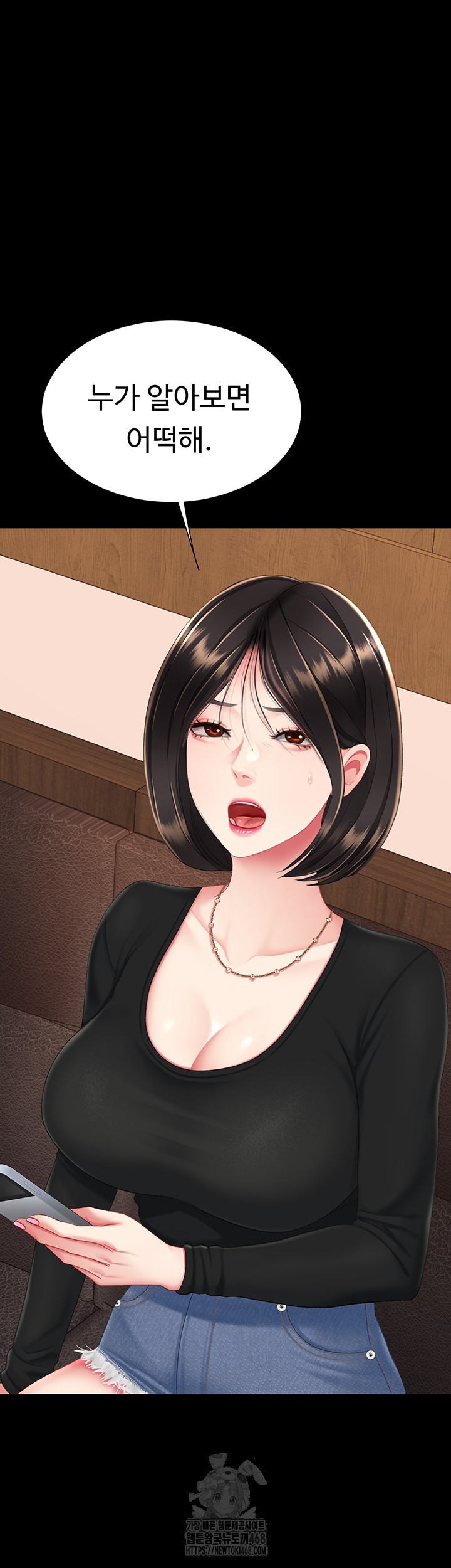 Mom Eat First Raw - Chapter 114 [photo 46] - MangaPorn