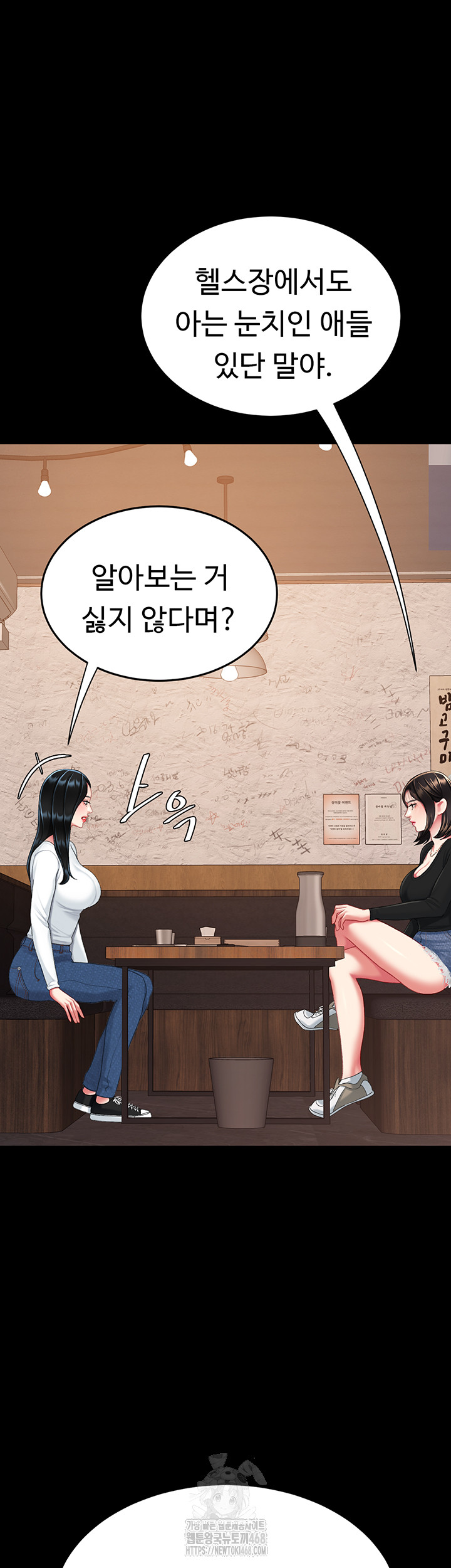 Mom Eat First Raw - Chapter 114 [photo 47] - MangaPorn