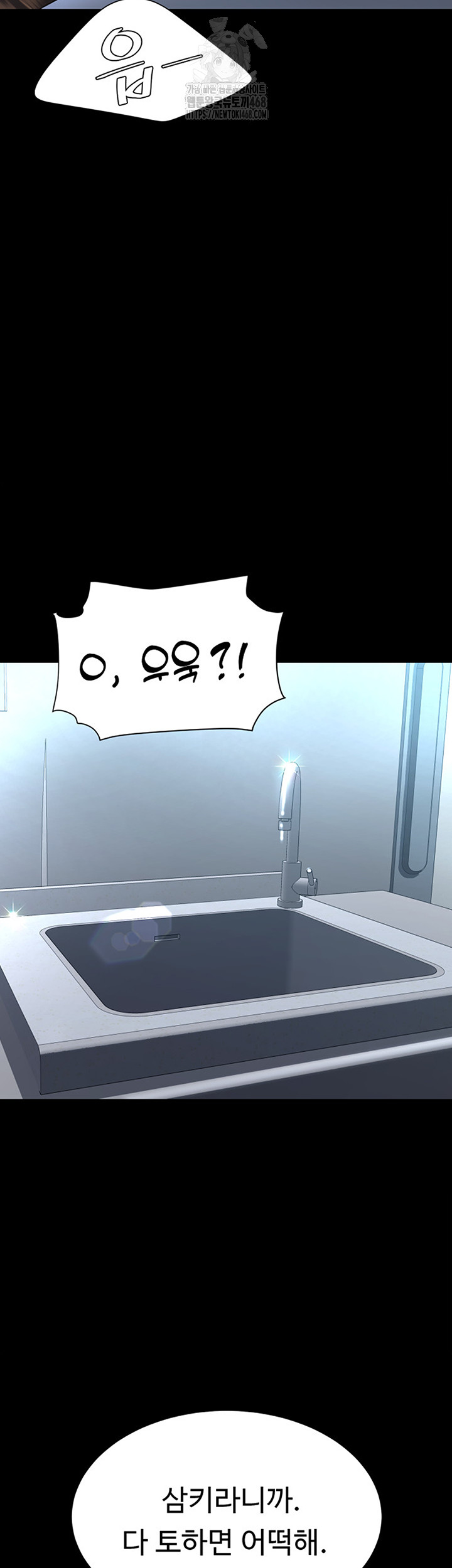 Mom Eat First Raw - Chapter 114 [photo 5] - MangaPorn