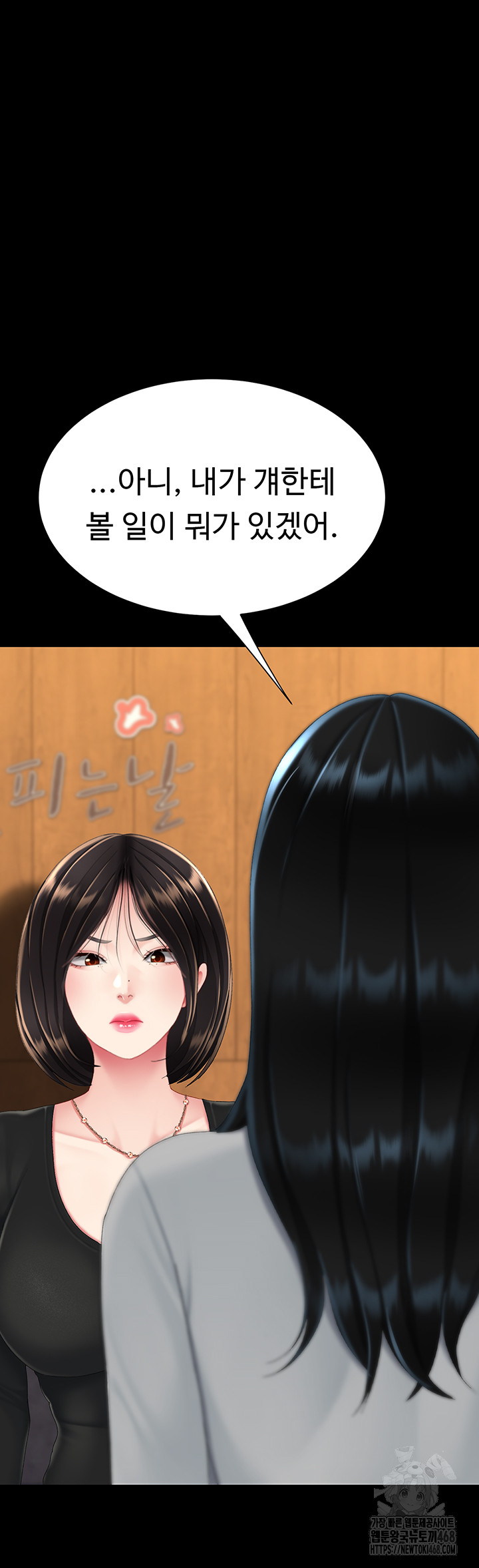 Mom Eat First Raw - Chapter 114 [photo 51] - MangaPorn