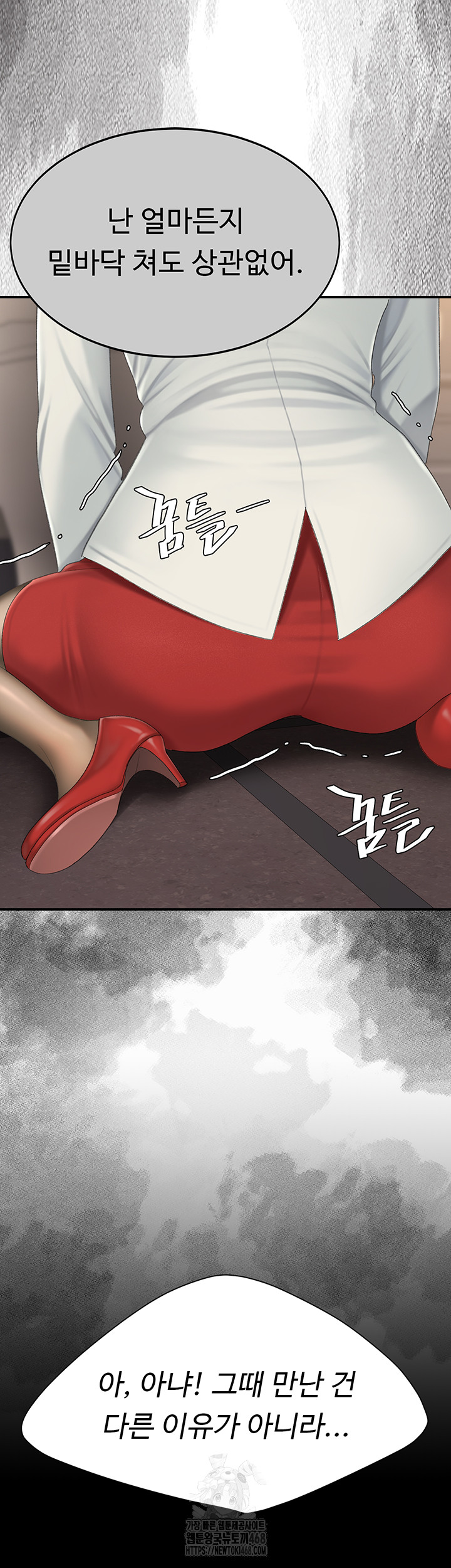 Mom Eat First Raw - Chapter 114 [photo 60] - MangaPorn