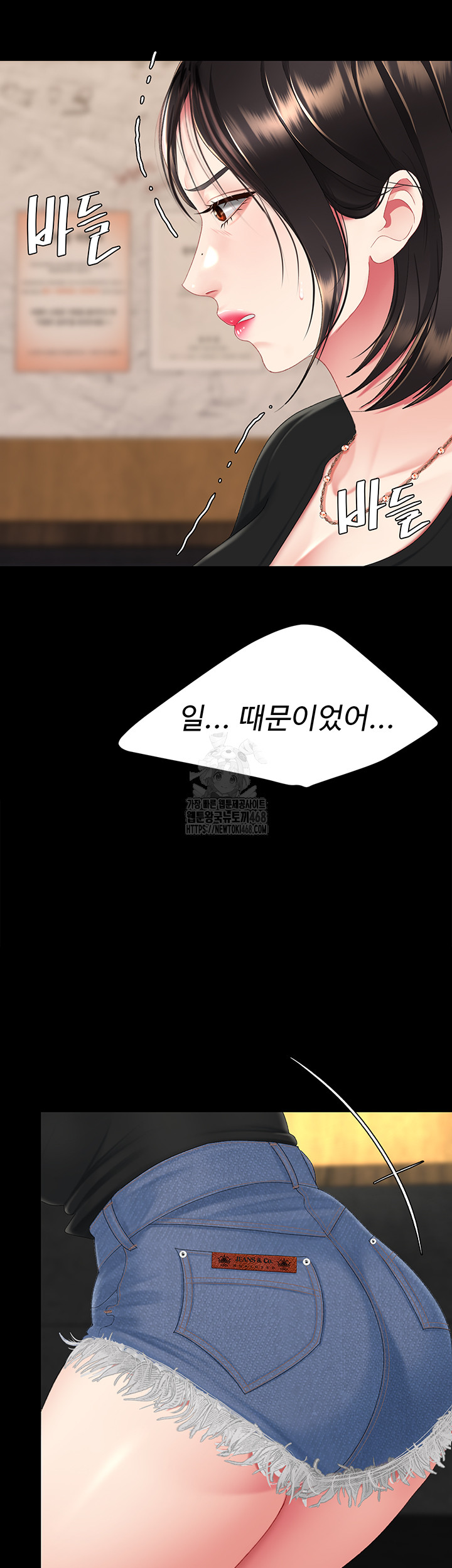 Mom Eat First Raw - Chapter 114 [photo 61] - MangaPorn