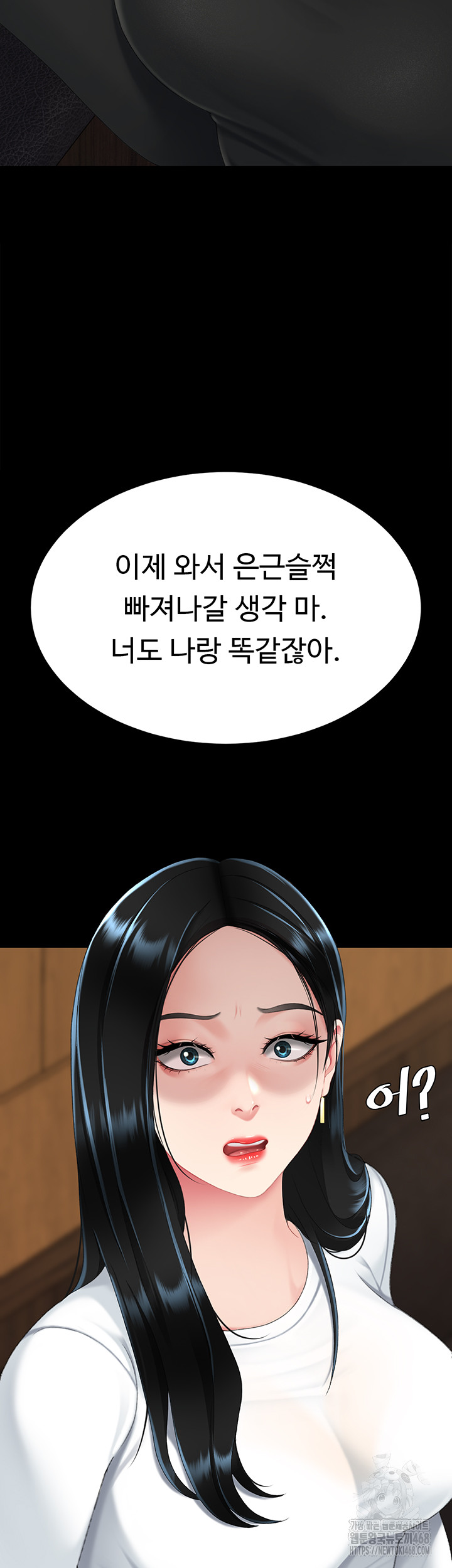 Mom Eat First Raw - Chapter 114 [photo 65] - MangaPorn