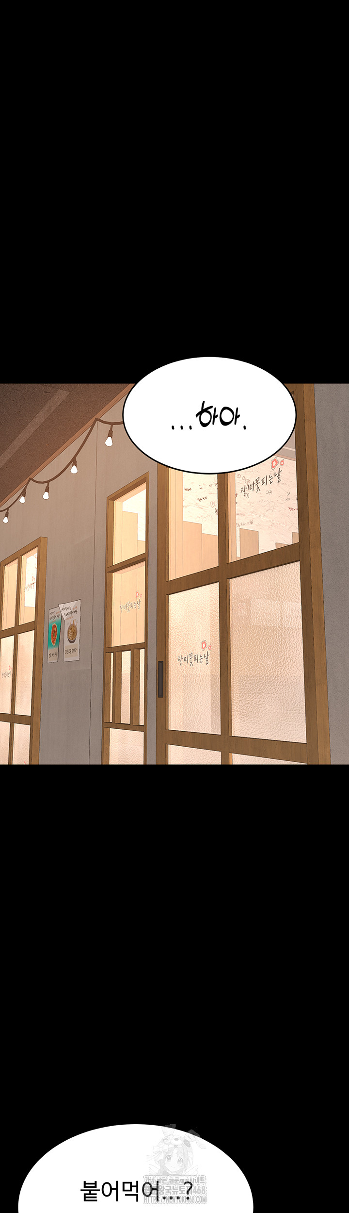 Mom Eat First Raw - Chapter 114 [photo 67] - MangaPorn