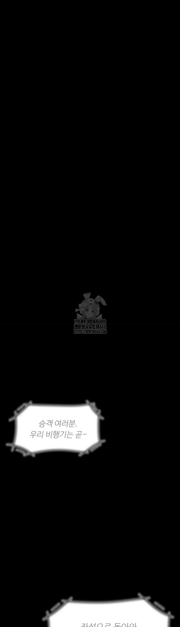 Mom Eat First Raw - Chapter 114 [photo 7] - MangaPorn