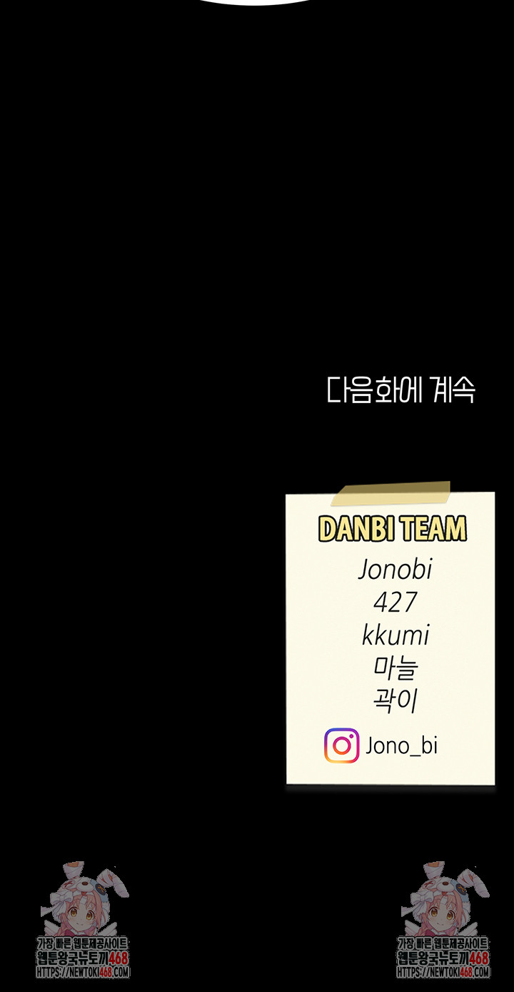 Mom Eat First Raw - Chapter 114 [photo 77] - MangaPorn